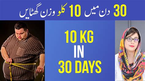 Wazan Kam Karne Ka Tarika Motapa Kam Karne Ka Tarika Lose Kg In