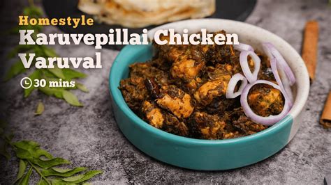 Karuveppilai Chicken Varuval Curry Leaves Chicken Fry Chicken