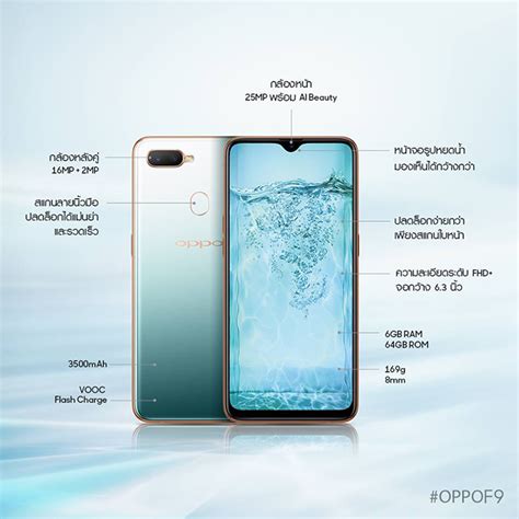 OPPO F9 สใหม Jade Green Limited Edition กระแสแรงเกนคาด บรรยากาศวน