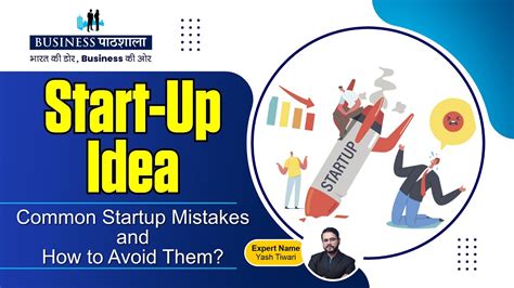 Common Startup Mistakes And How To Avoid Them Youtube