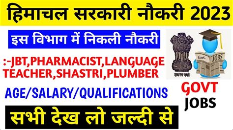 Hp Govt Jobs 2023hp Govt Jobs Notification 2023hp Govt Job