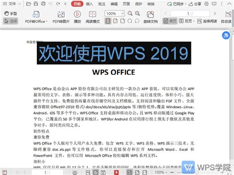 Pdf Wps