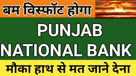 Pnb Share Price Analysis Punjab National Bank Share Price Latest News