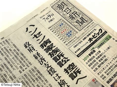 世紀の誤報か？陰謀か？朝日「ハンセン病訴訟控訴へ」が波紋【更新】 アゴラ 言論プラットフォーム