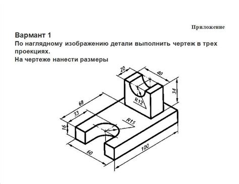 Выполнить чертеж в трех проекциях. Заранее спасибо за помощь ...