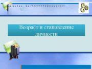 Максимально допустимая аддидация Возраст лет Аддидация дптр 40