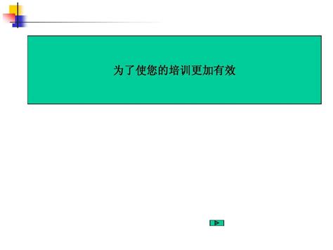 精益生产运营管理实践 Word文档在线阅读与下载 无忧文档