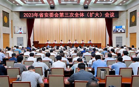 2023年省安委会第三次全体（扩大）会议在兰州召开图 天水在线