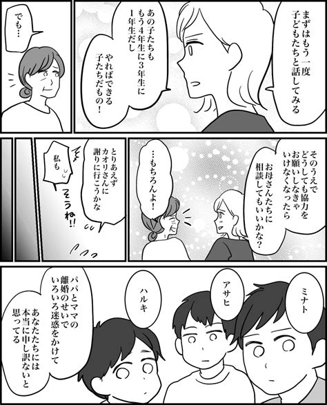 ＜義姉の子「預かって」！？＞私が決めた離婚「すべて自分で背負う！」【第6話まんが：義姉の気持ち】 ママスタセレクト Part 4