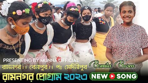 NEW SANTALI PROGRAM VIDEO 2023 SUMITA SOREN JHAKAS MUSIC BAND