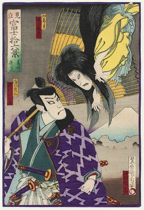 Fuji Arts Japanese Prints Samurai And Witch By Kunichika 1835 1900