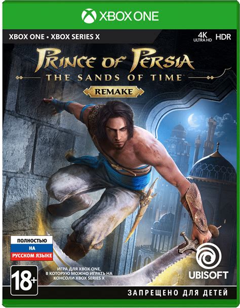 Купить Prince of Persia: The Sands of Time Remake [Xbox One/Series X ...