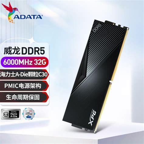 【手慢无】限时抢购！32gb威刚 Ddr5内存条只要644家电导购 中关村在线