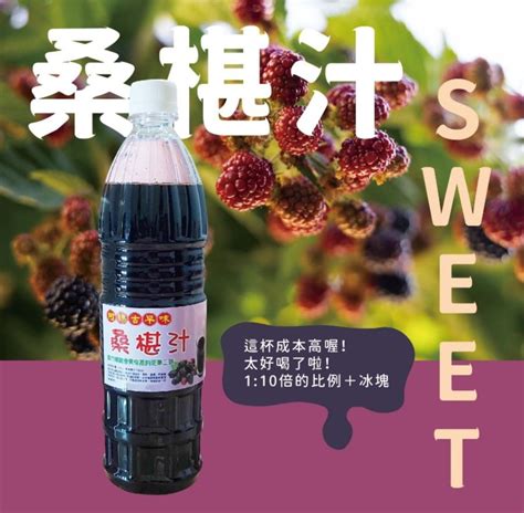 現貨【2024義竹桑椹濃汁】📣超大容量1000g±3👍桑椹汁👍桑葚汁👍桑葚蜜餞👍100桑葚純原汁不放果粒加重加量 蝦皮購物