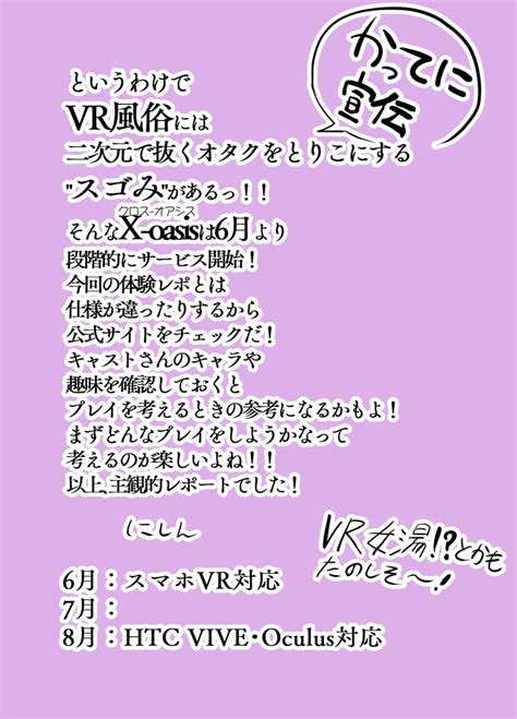 ニシン＠vr風俗男娼始動！さんの人気ツイート（新しい順） ついふぁん！