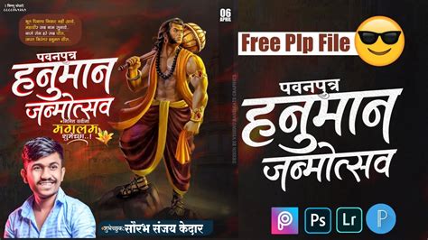 Hanuman Jayanti Banner Editing Hanuman Jayanti Plp Hanuman Jayanti