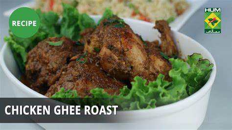 Chicken Ghee Roast Lazzat Masala Tv Samina Jalil Desi Food