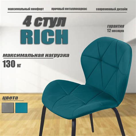 Мягкий обеденный стул со спинкой для кухни со спинкой комплект 4 шт ...