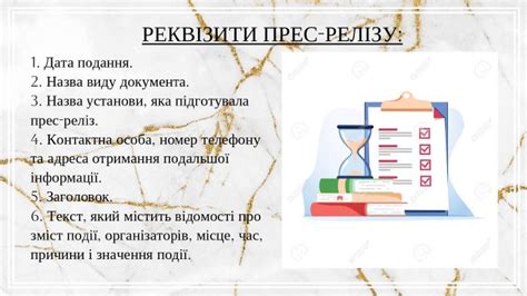 «Прес-реліз: значення та функції»