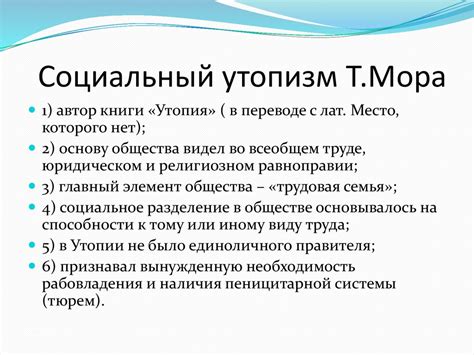 Социальная философия - презентация онлайн