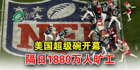 南洋商报enanyang On Twitter 在周日 超级碗 期间仍需工作的几名倒班工人承认，虽然他们会来上班，但他们可能只是平时的一个躯壳。 Enanyang My