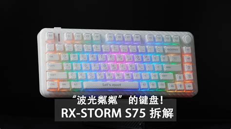 Water Ripple Design RX STORM S75 Mechanical Keyboard Unbox YouTube