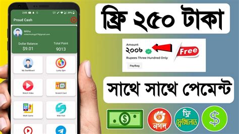 Best Trusted Online Income App Bd Earning App In Bd Earn