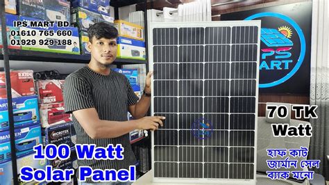 Watt Solar Panel Price In Bangladesh