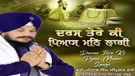 Daras Tere Ki Pyas Man Lagi Bhai Mehtab Singh Amritsar Wale Latest