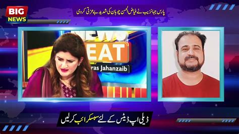 Paras Jahanzaib Ne Fiaz Ul Hassan Chohan Ki Live Show Men Kuty Wali Kar