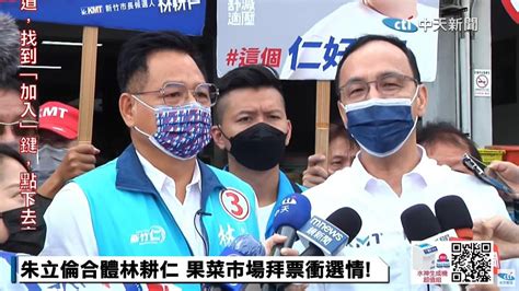 趙少康提「新竹換台北」 朱立倫反問：有辦法讓黃珊珊同意？ 中天新聞網