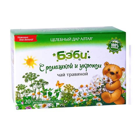 Чай для детей Целебный дар Алтая Бэби С ромашкой и укропом 20 фильтр ...
