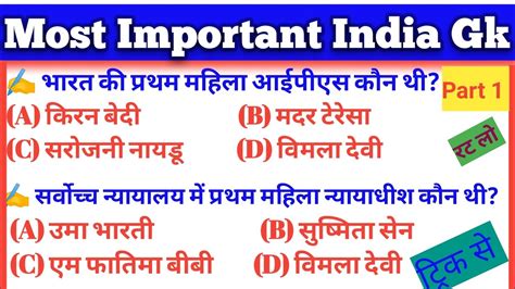 India Gk In Hindi Bharat Gkmcq Important Gk