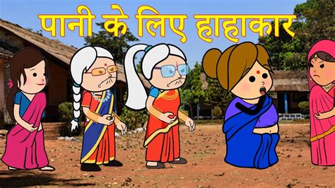 पानी के कारण दोस्त बना दुश्मन । 🤣🤣😜 Comedy Fun Toonz Full Funny Video Youtube