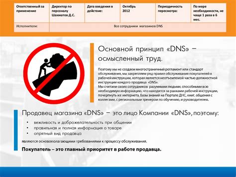 Днс Директор Магазина — Каталог интернет магазинов