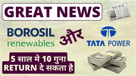 Great News For Borosil Renewables And Tata Power Pli Scheme For Solar