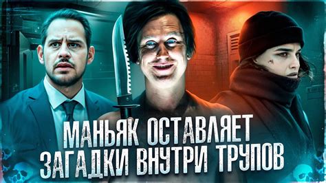 ТРЕШ ОБЗОР фильма ЗВОНОК МЕРТВЕЦУ (Маньяк оставляет загадки внутри ...