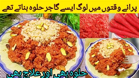 Gajar Ka Halwa Recipe By Recipes With Ozii Gajar Halwa Recipe Dry