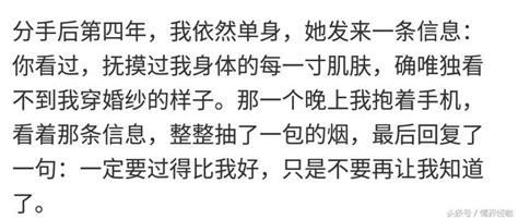 說說那些讓你痛徹心扉的前任戀人，現在的你想對他們說什麼？ 每日頭條