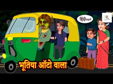 Bahu Ki Atma Horror Stories In Hindi Hindi