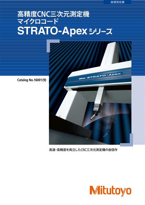 Pdf Cnc Strato Apex Strato Apex