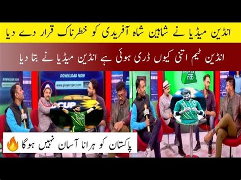 Indian Media Reaction On Shaheen Shah Afridi And Pakistan Pakistan Team