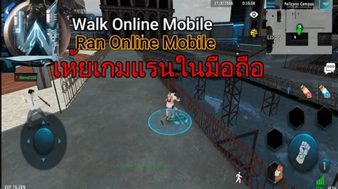 Ran Online Mobile Walk Online Youtube