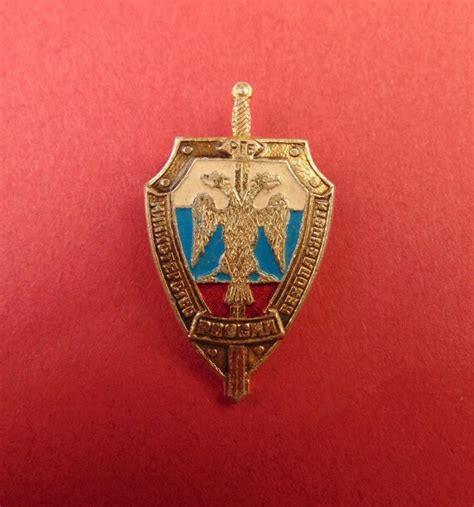 Russian Fsb Badge Of The Ministry Of Security Federal Service Etsy