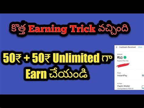 Best Earning Trick Earn Get 50 50 Unlimited Times Trick Without