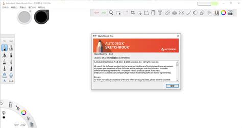 Autodesk SketchBook Pro 2021中文版下载 v8 8 0 直装免激活版 附安装包 安装教程 哔哩哔哩