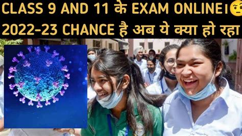 CBSE CLASS 9 AND 11 क EXAM ONLINE हग य OFFLINE BIG GOOD NEWS FOR