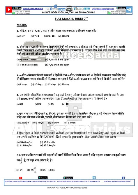 Epfo Apfc Full Length Test 7 To 11 By Rahul Gupta Sir 2023 Black