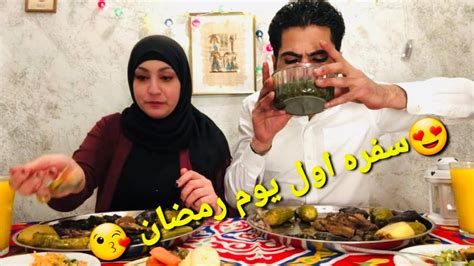 تحدى فطار اول يوم رمضان 😋والعقاب مقررررف🤭🤭 Youtube