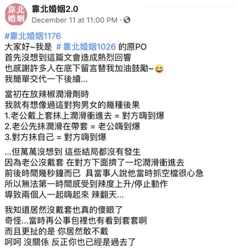 結婚10年揭發老公與女同事出軌 人妻用辣椒碎加入潤滑劑報復 丈夫與第三者下場超痛苦 Uhk 港生活